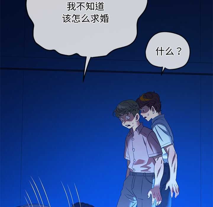 难缠小恶女第283話
