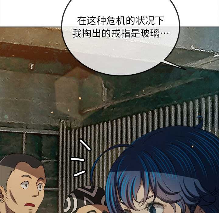 难缠小恶女第283話