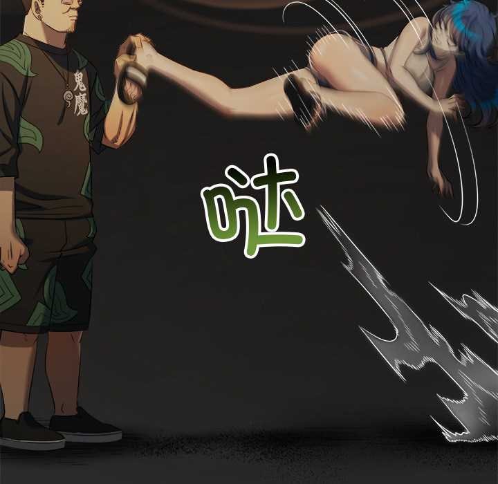 难缠小恶女第283話