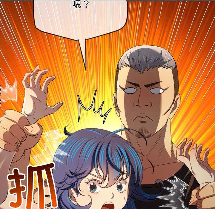 难缠小恶女第283話