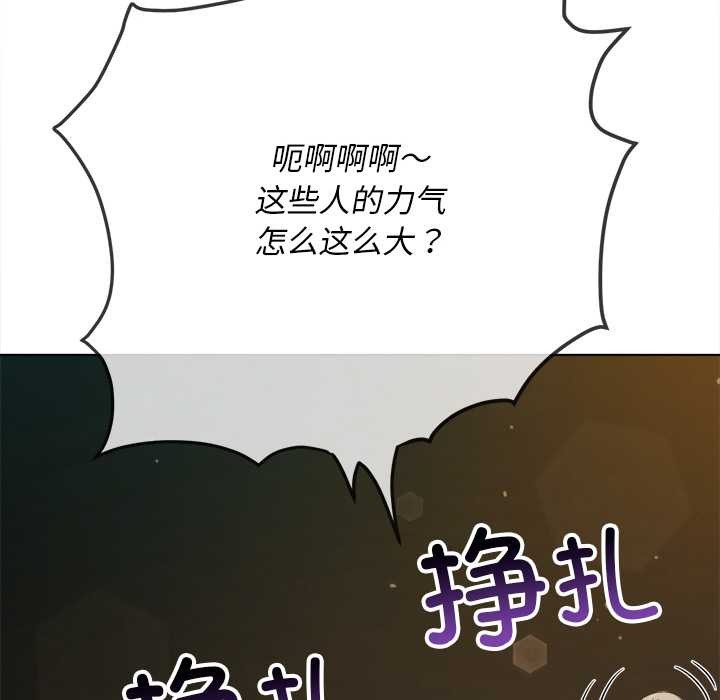 难缠小恶女第283話