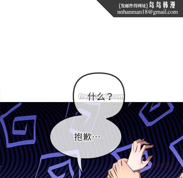 难缠小恶女第283話