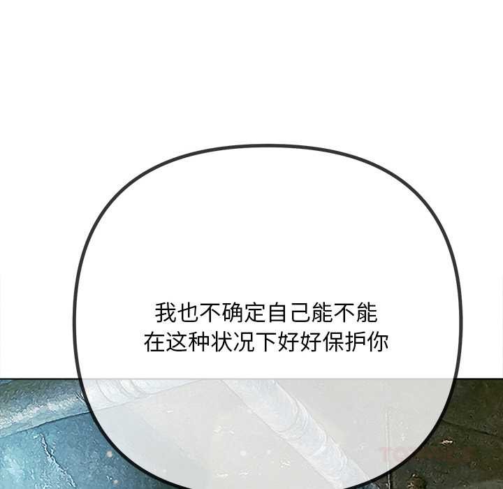 难缠小恶女第283話