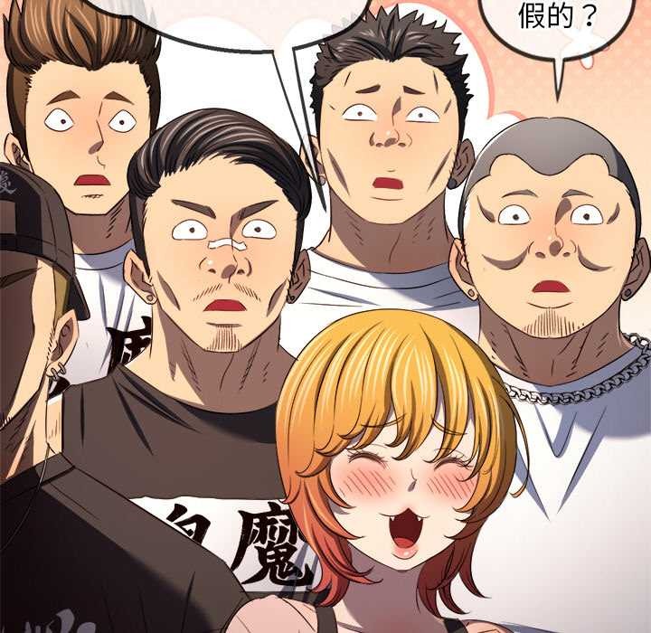 难缠小恶女第283話