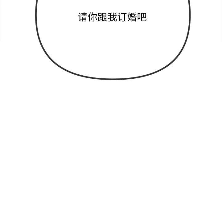 难缠小恶女第283話