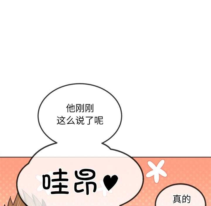 难缠小恶女第283話