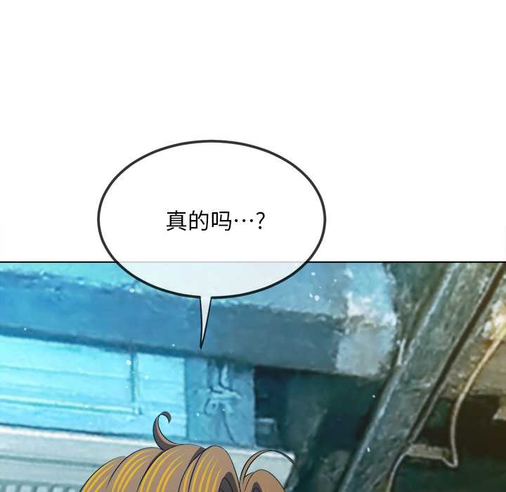 难缠小恶女第283話