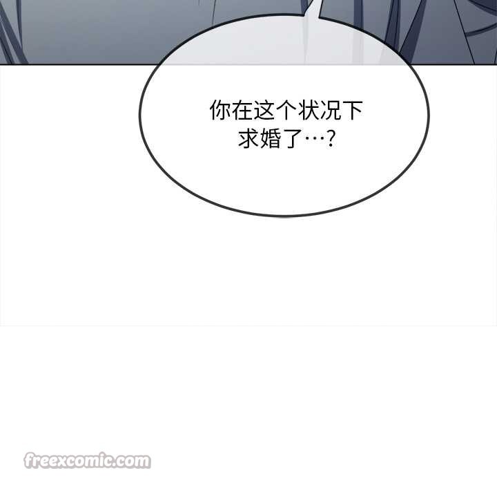 难缠小恶女第283話