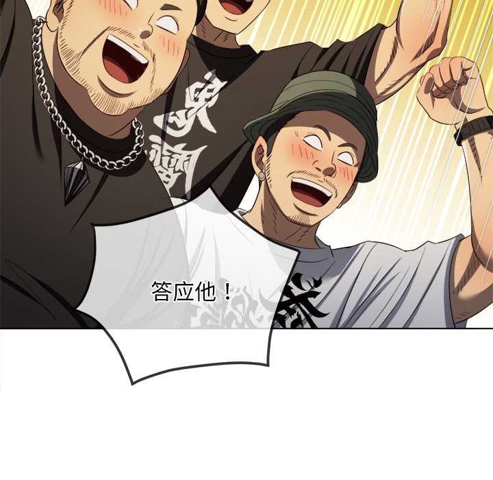 难缠小恶女第283話