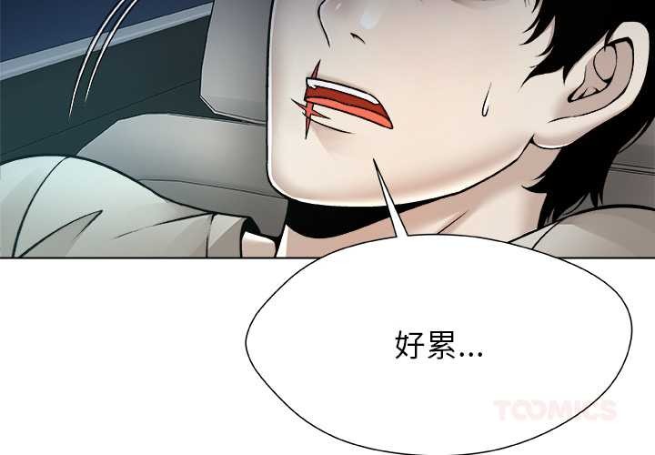 被幸运诅咒的人第21話