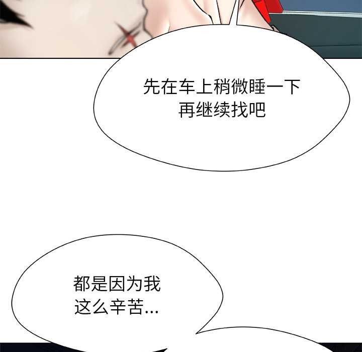 被幸运诅咒的人第21話