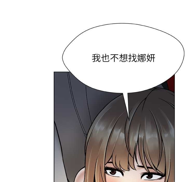 被幸运诅咒的人第21話