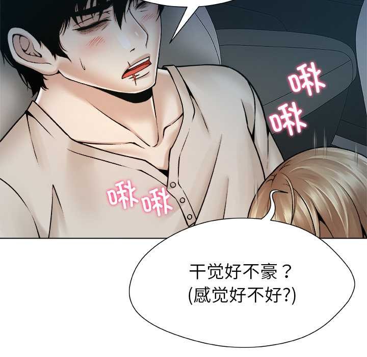 被幸运诅咒的人第21話