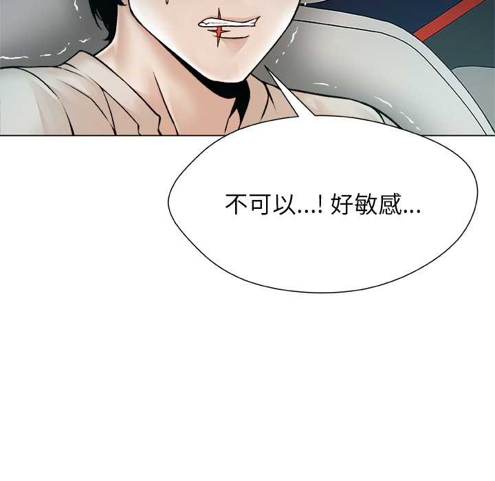 被幸运诅咒的人第21話