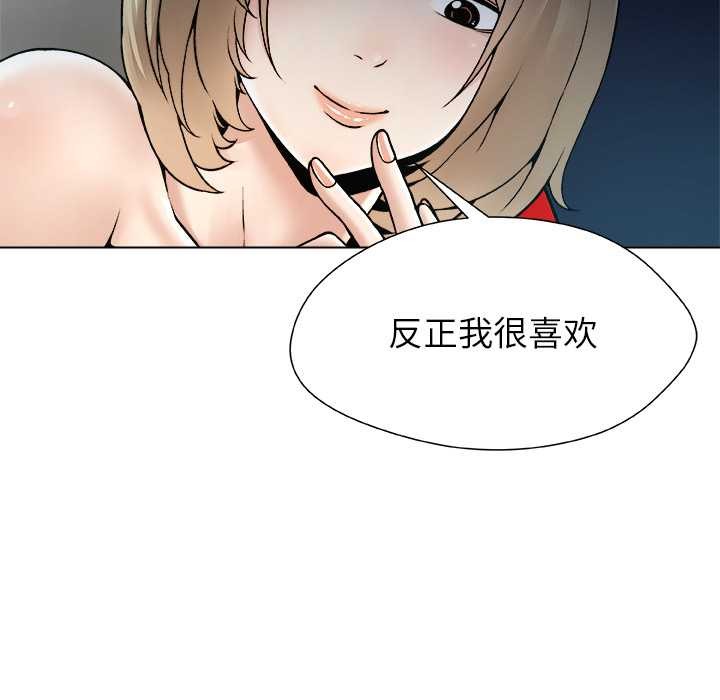 被幸运诅咒的人第21話