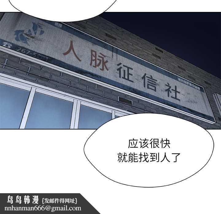 被幸运诅咒的人第21話