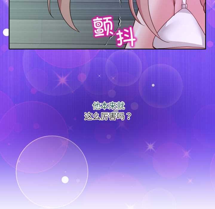 男人止步第35話