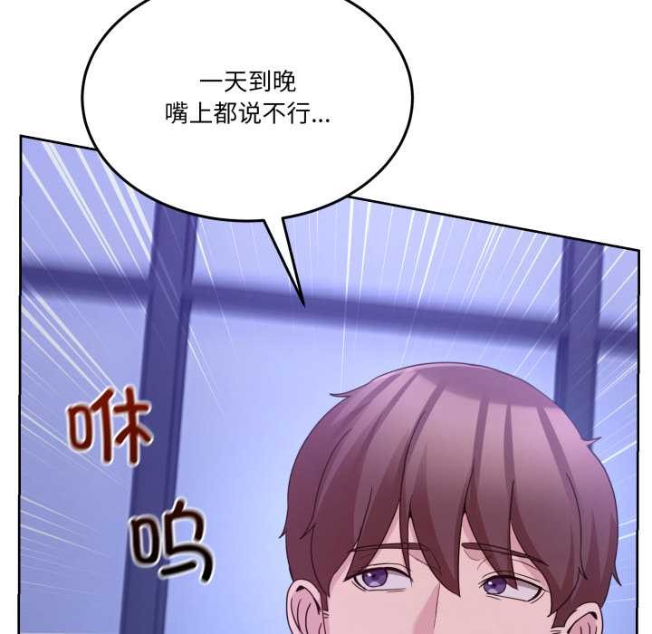 男人止步第35話