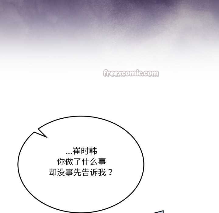 男人止步第35話