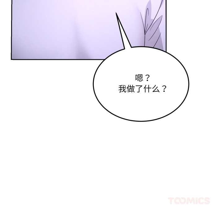 男人止步第35話