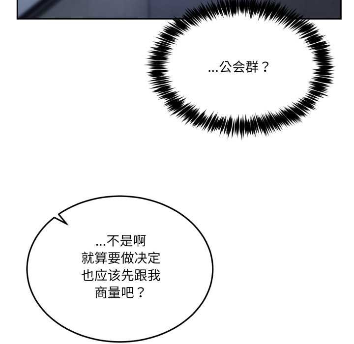 男人止步第35話