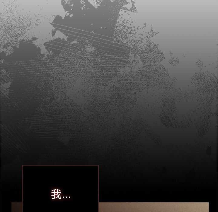 请弄臟我的女朋友第34話