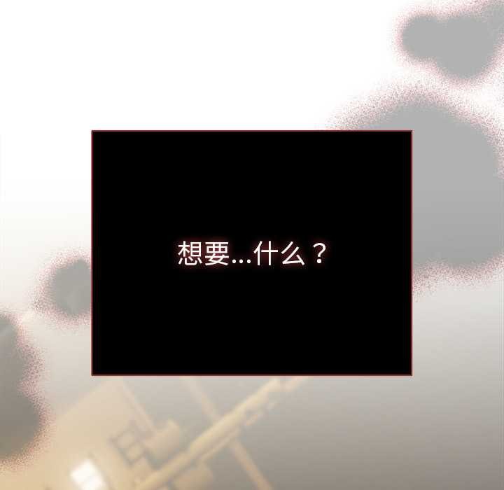 请弄臟我的女朋友第34話