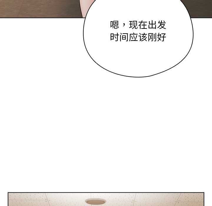 请弄臟我的女朋友第34話