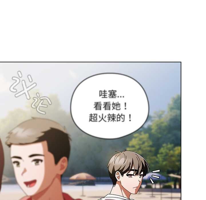 请弄臟我的女朋友第34話