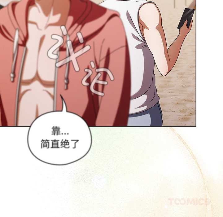 请弄臟我的女朋友第34話