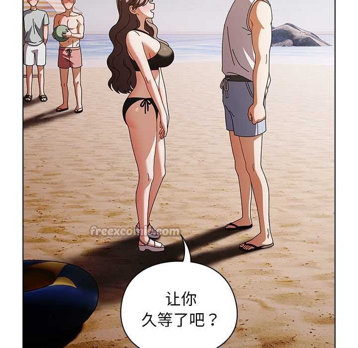 请弄臟我的女朋友第34話