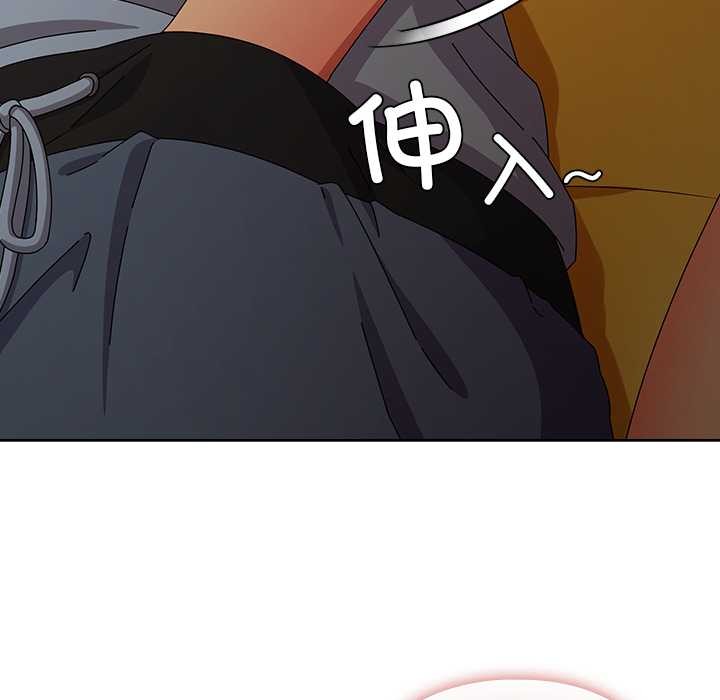 请弄臟我的女朋友第34話