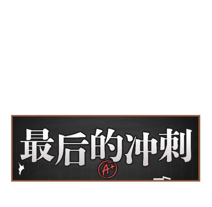 最后的冲刺第41話