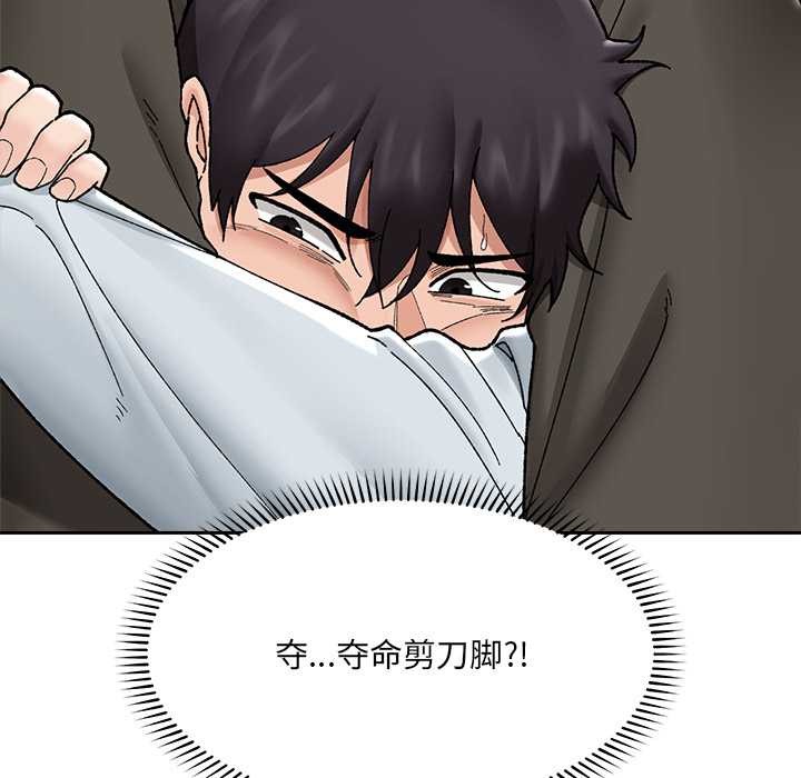 催眠手机第49話