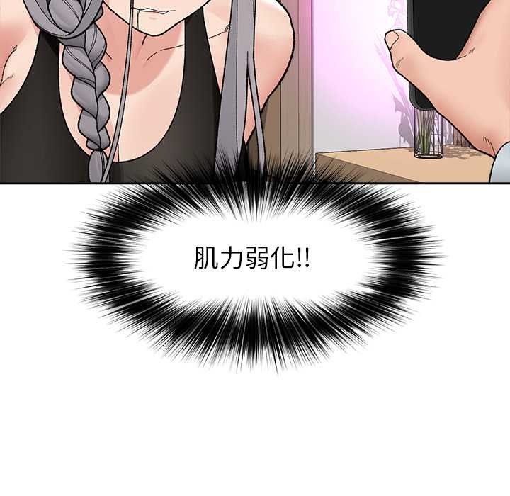 催眠手机第49話