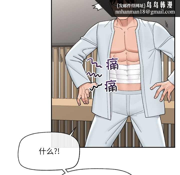 催眠手机第49話