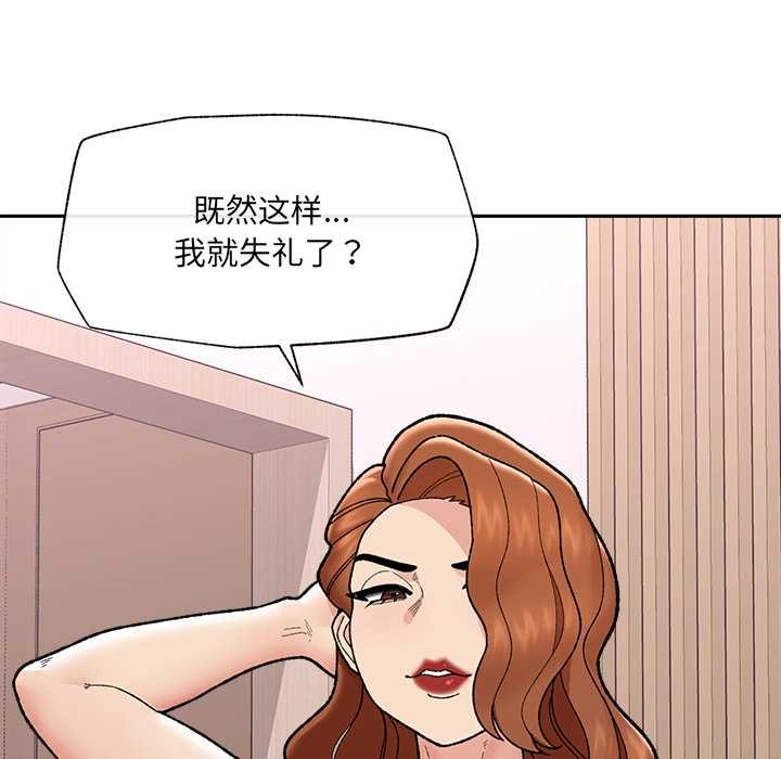 催眠手机第49話