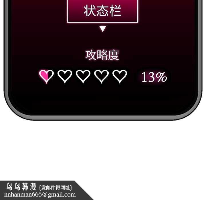 催眠手机第49話