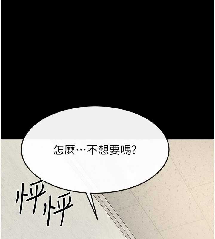 继母与继姐第100話-想「餵飽」兒子的母親