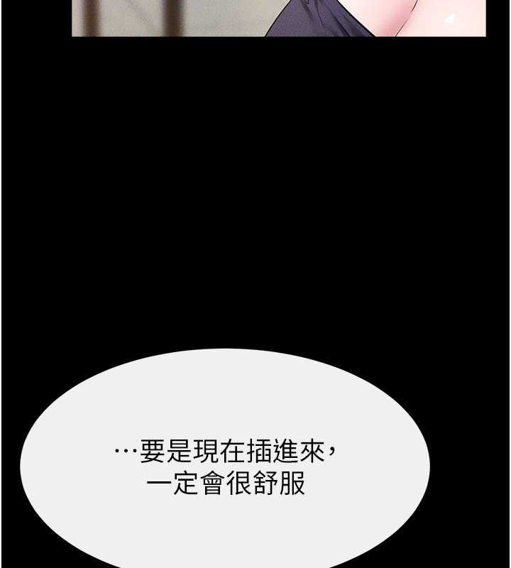 继母与继姐第100話-想「餵飽」兒子的母親