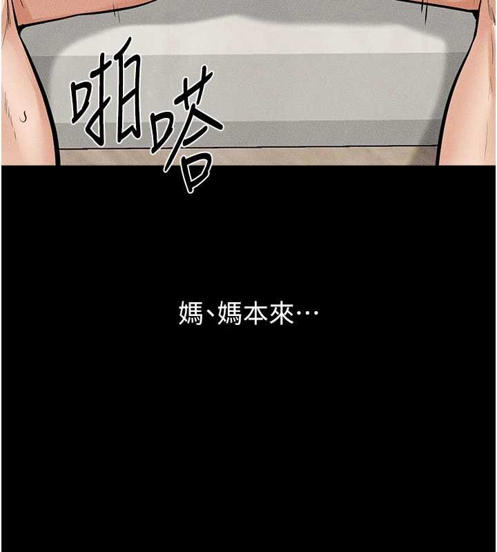 继母与继姐第100話-想「餵飽」兒子的母親