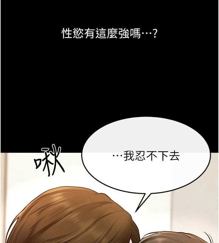 继母与继姐第100話-想「餵飽」兒子的母親