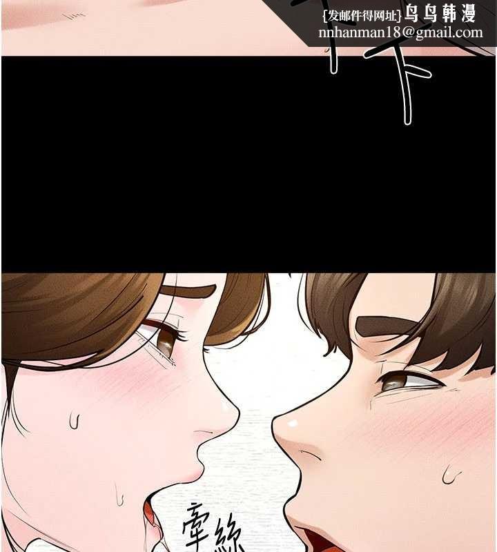 继母与继姐第100話-想「餵飽」兒子的母親