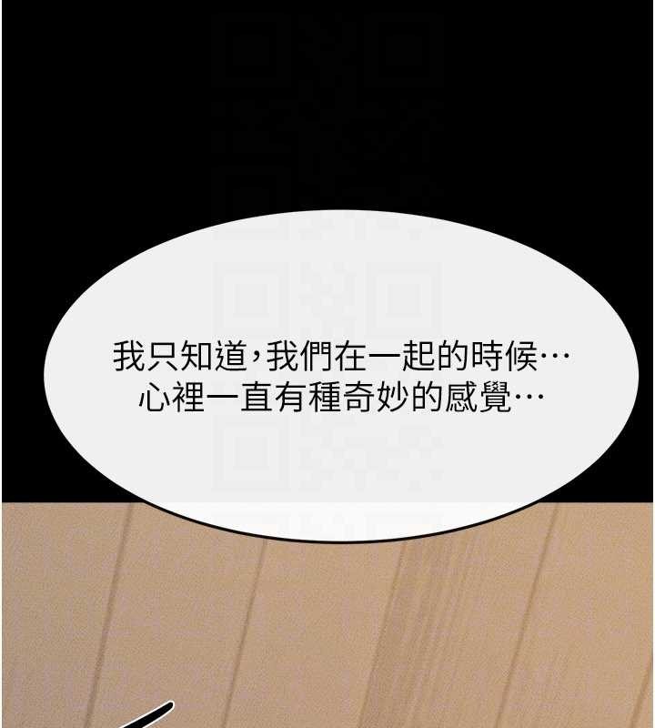 继母与继姐第100話-想「餵飽」兒子的母親