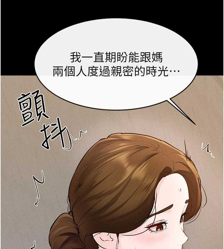 继母与继姐第100話-想「餵飽」兒子的母親