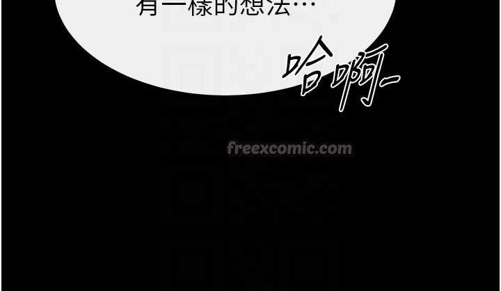 继母与继姐第100話-想「餵飽」兒子的母親