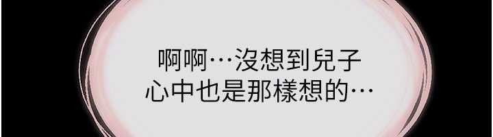 继母与继姐第100話-想「餵飽」兒子的母親