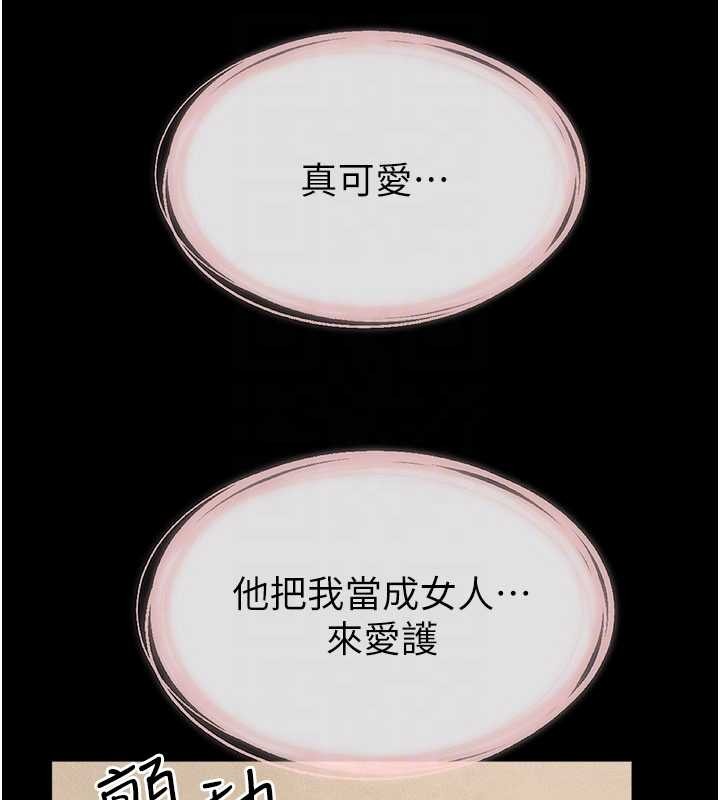 继母与继姐第100話-想「餵飽」兒子的母親