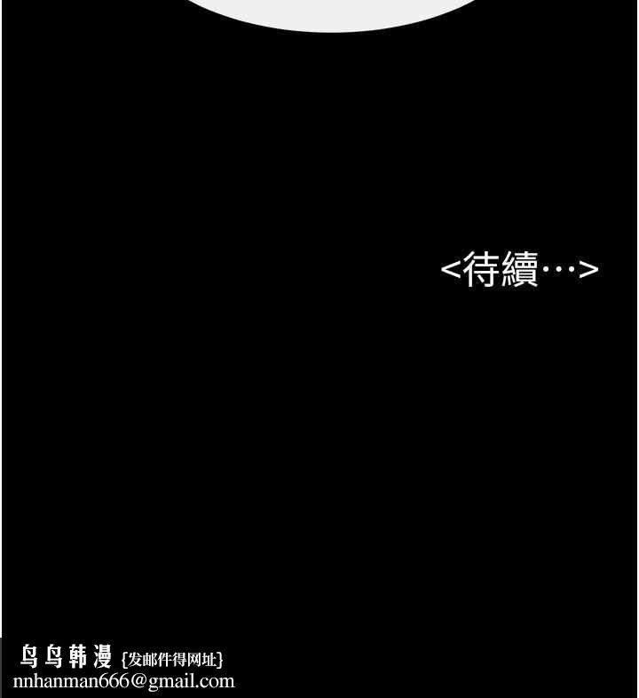 继母与继姐第100話-想「餵飽」兒子的母親