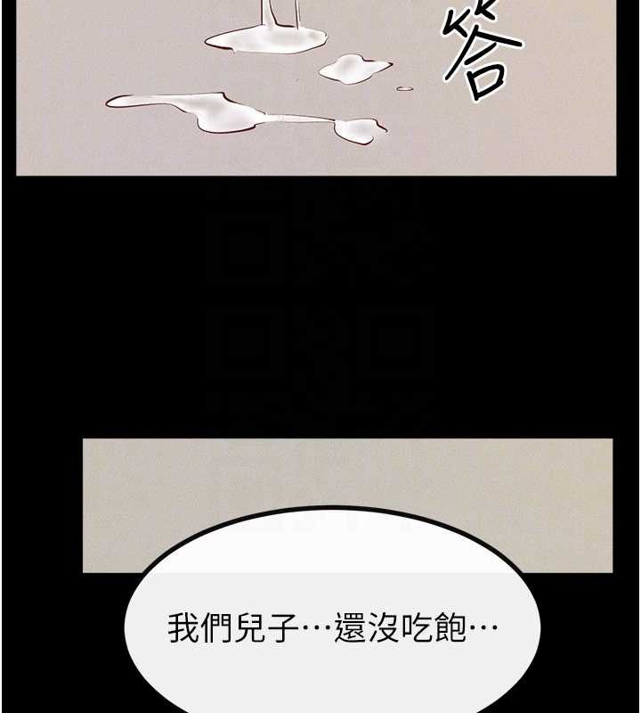 继母与继姐第100話-想「餵飽」兒子的母親